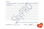Отзыв Дмитрия - клиента компании SkyPRO